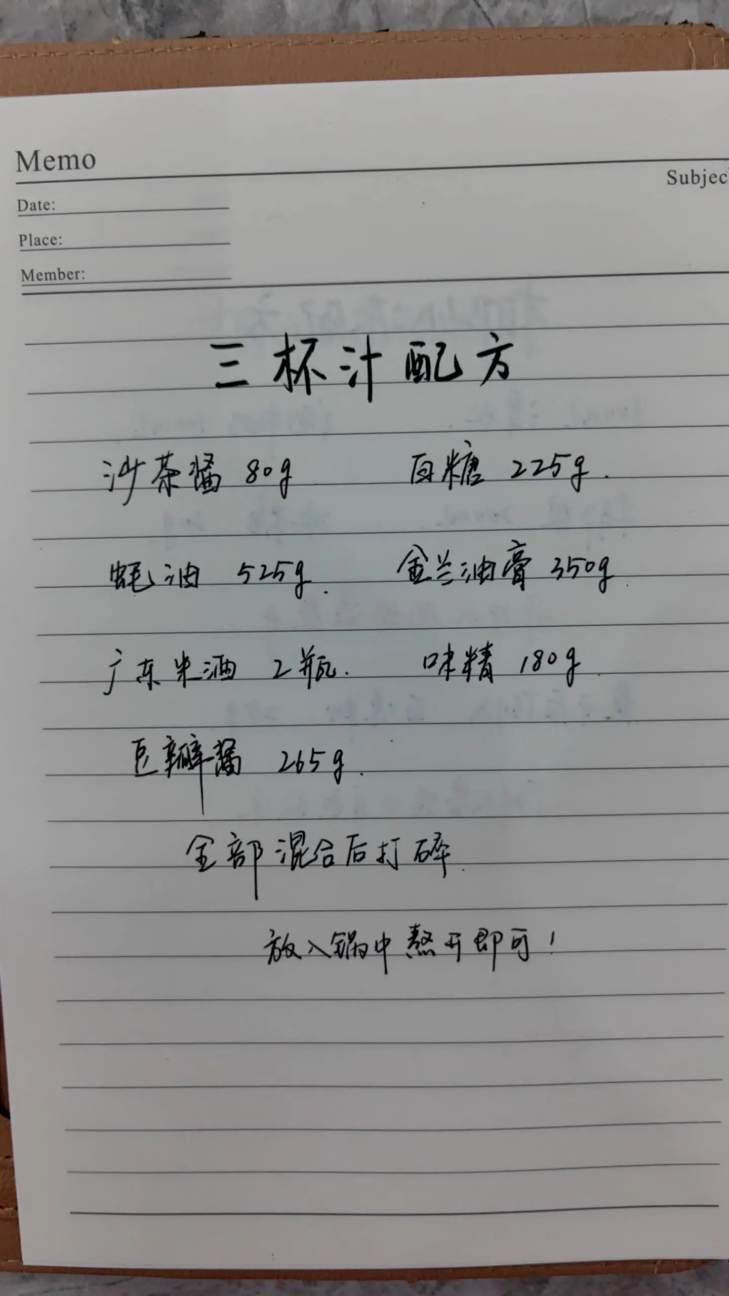 三杯汁商用配方。适合做三杯鸡，各种三杯汁菜品