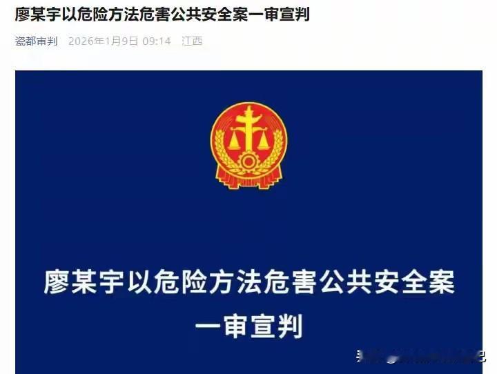 景德镇一家三口被撞案一审判了！肇事司机获死缓
 
家人们！今天刷到这个新闻真的太