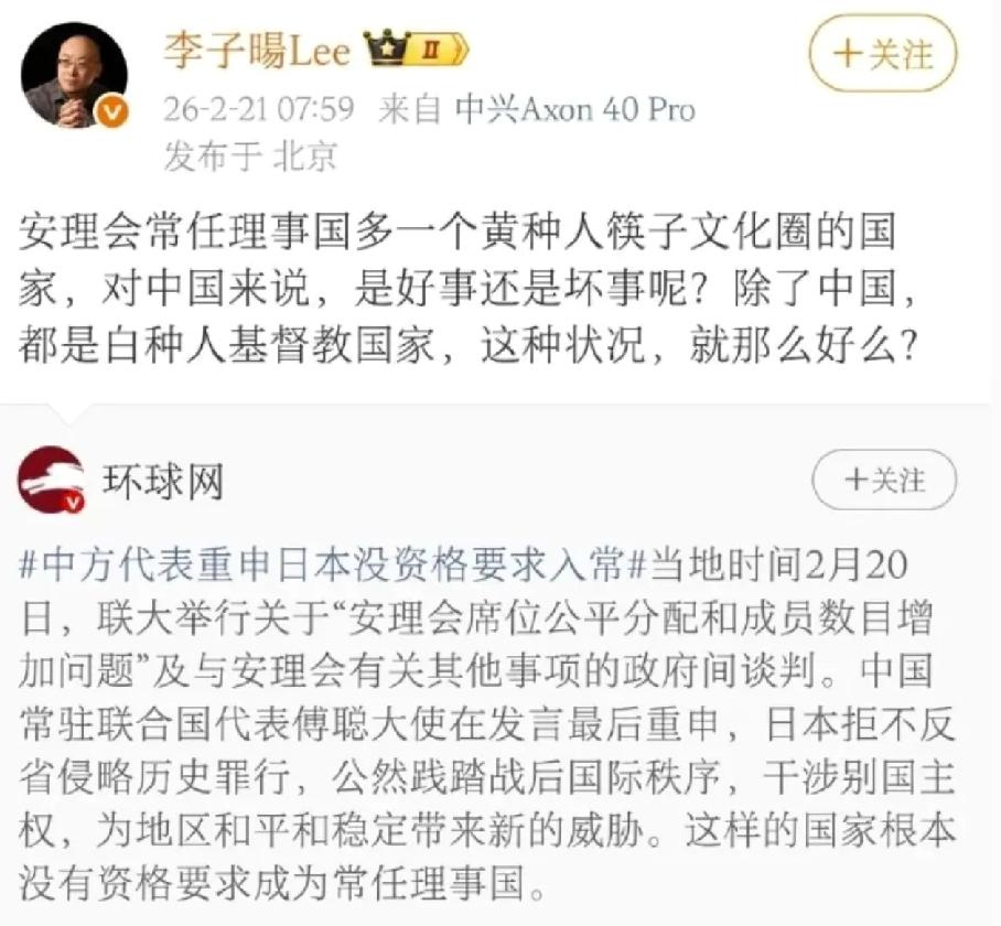 日本人虽然也是个黄种人，筷子文化圈的国家。但是，就因为这个，就要支持它成为联合国