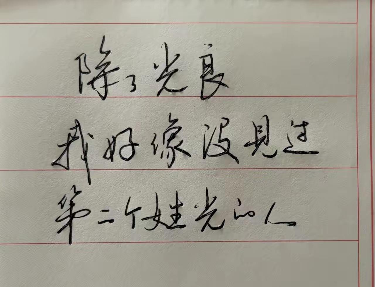 你身边有这个姓吗？