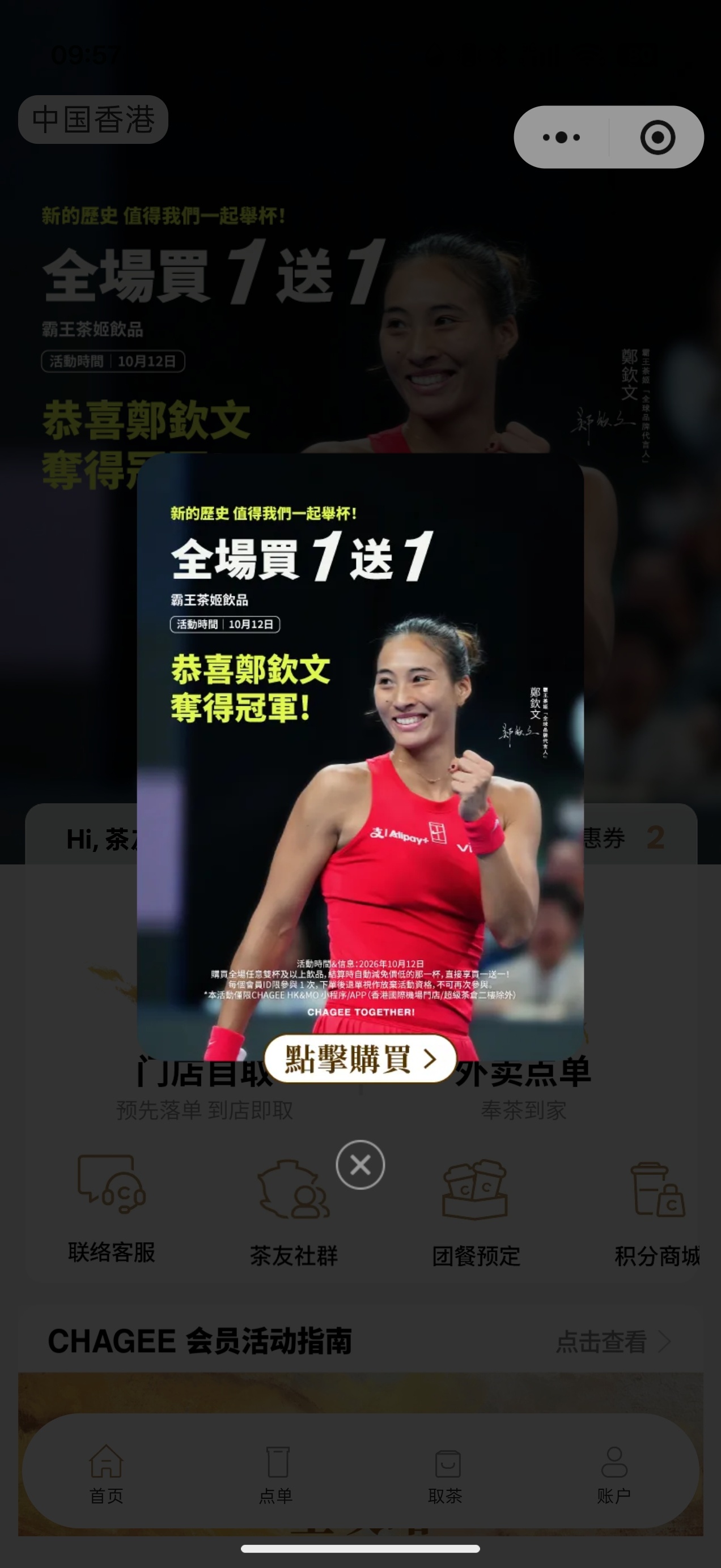 霸王茶姬这波太霸气了吧 ​​​