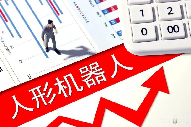 重磅！“人形机器人第一股”发行价敲定，609亿市值引爆科技圈！

就在8月6日，