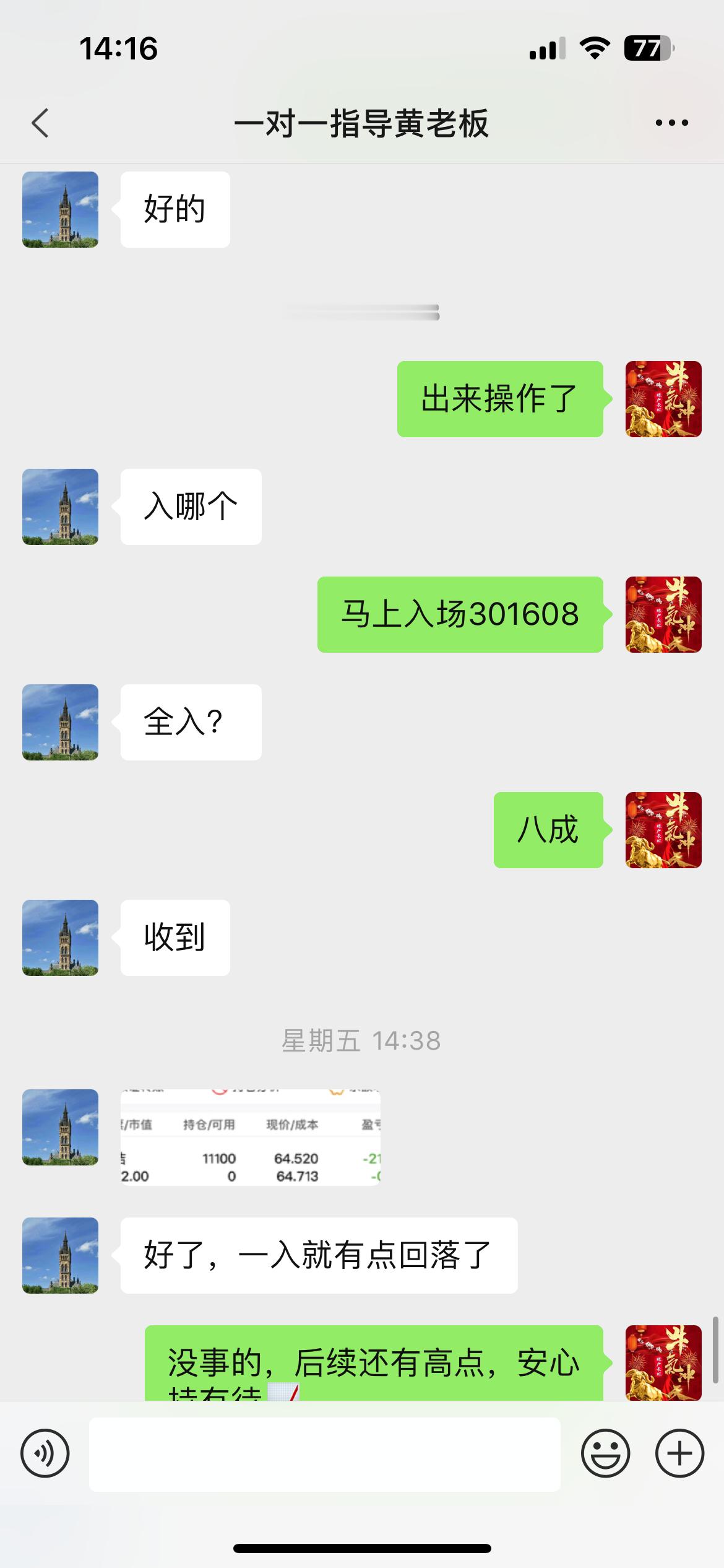 漂亮！上周五内圈入场的$博实结 sz301608$ 今天这行情还迎来强势大涨，高