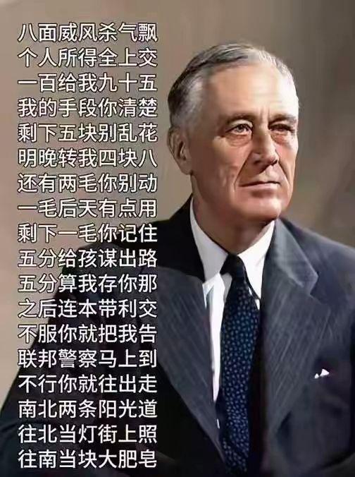 罗斯福 罗斯福新政