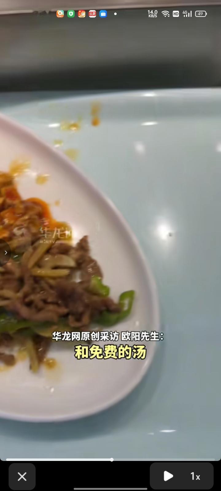 10月16日，重庆。网友发视频称，在饭店吃饭时遇到大爷就米饭配咸菜和汤吃，感觉好