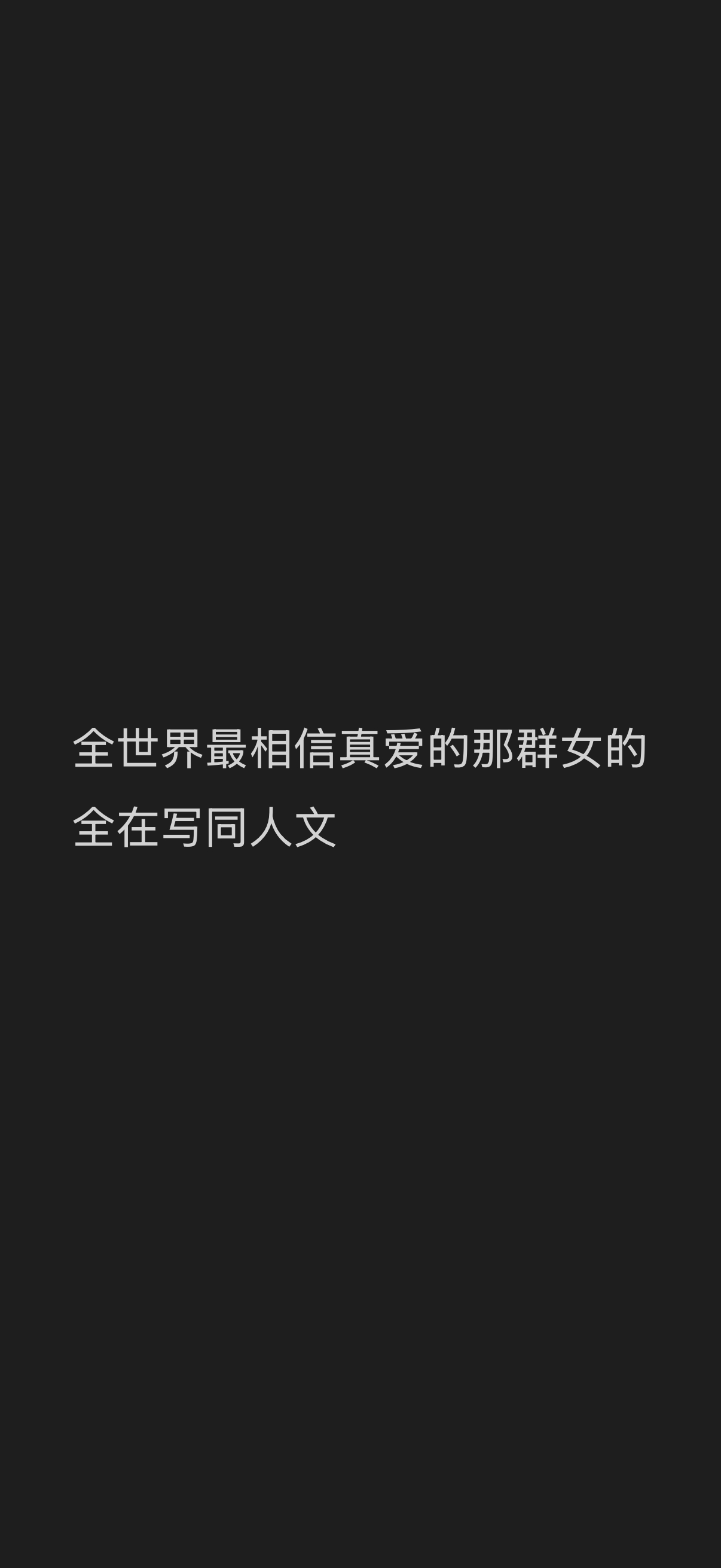 （闭眼） 