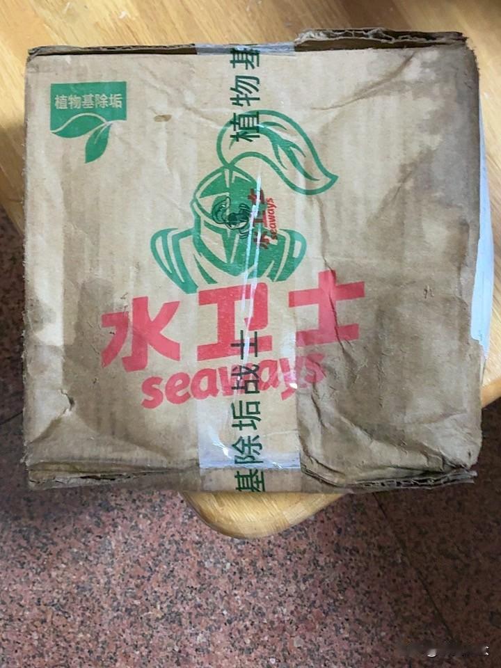 此刻零点。

零点时分被门铃声叫醒，
对讲机：
“快递”。

我开楼下铁门，
把