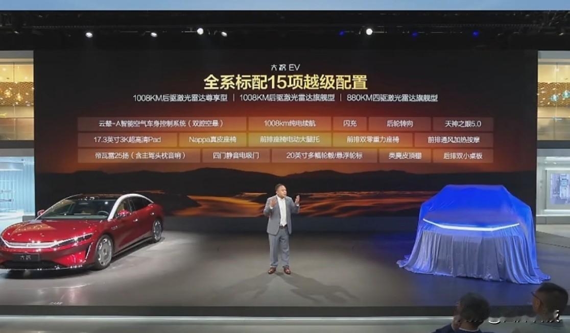 三个版本，全系标配15项越级配置

预售价
1008km后驱激光雷达尊享型，24