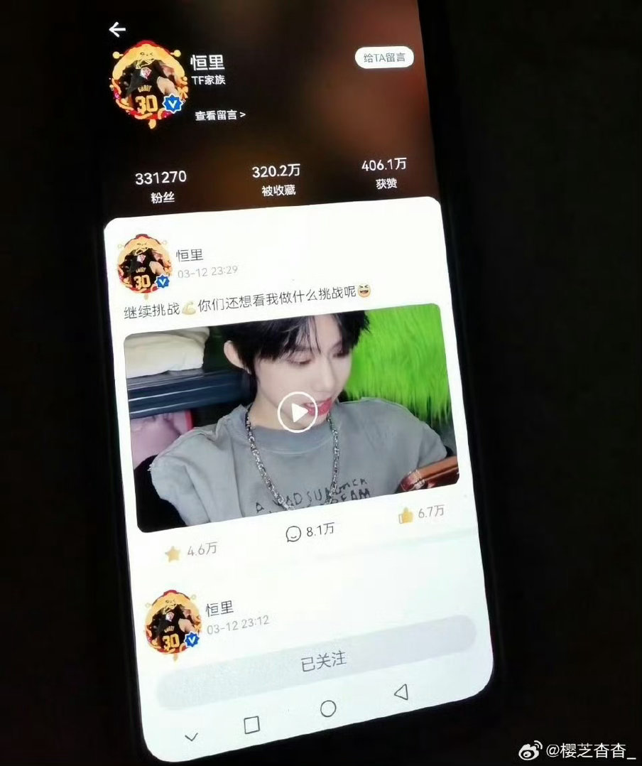 陈奕恒高会粉丝破33万，越来越好🎉 