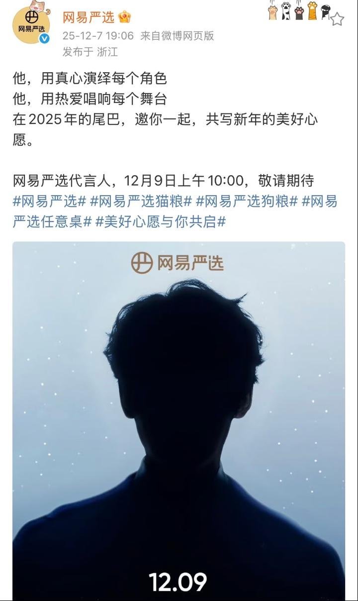 网易严选 期待梓渝 