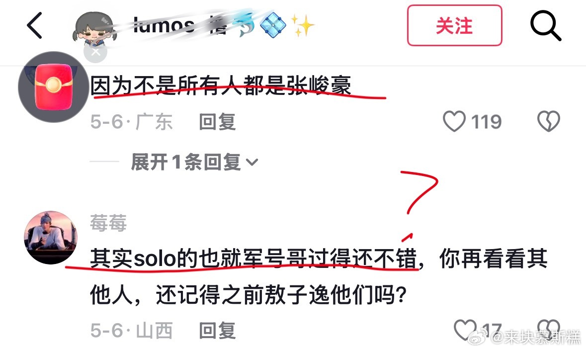 推荐你家不成团