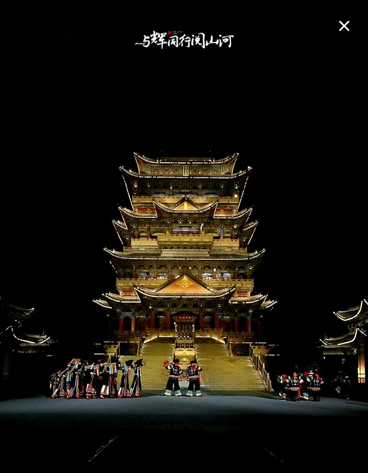 “与辉同行阅山河云南行”
昨晚在保山青华海国家湿地公园永子棋院的演出
1傈僳族舞