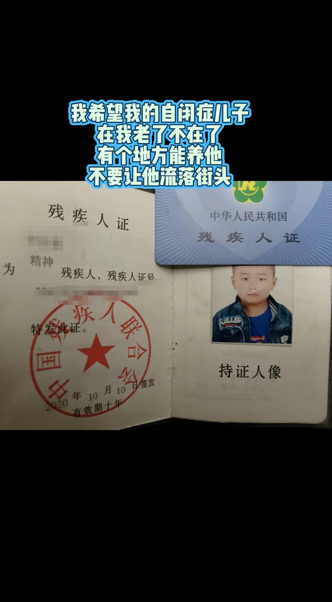 关爱残疾人我希望所有残疾人都能被温柔以待。关爱残疾人传递正能量 请善待残疾人 残