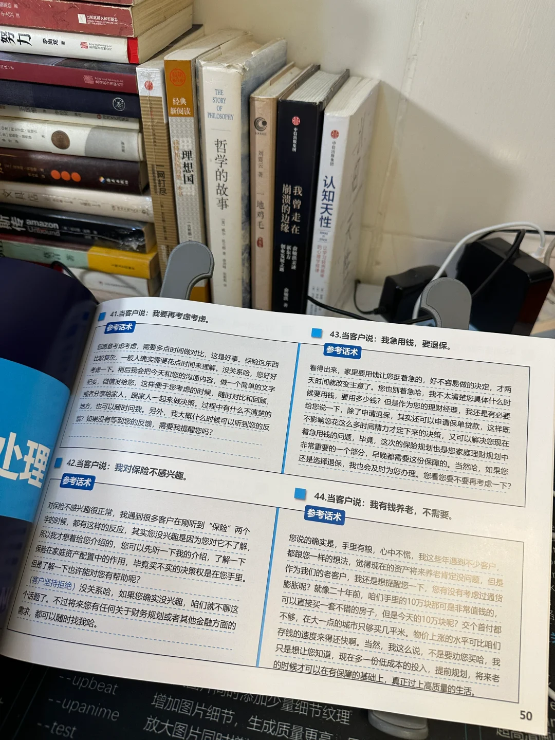 想要保险业绩好，这些话术都记好❗️