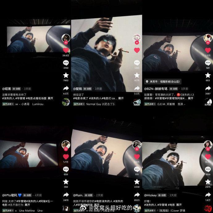 毕雯珺消失的人大出圈毕雯珺阿骏大出圈毕雯珺有效出演消失的人 毕雯珺这次押对了！阿