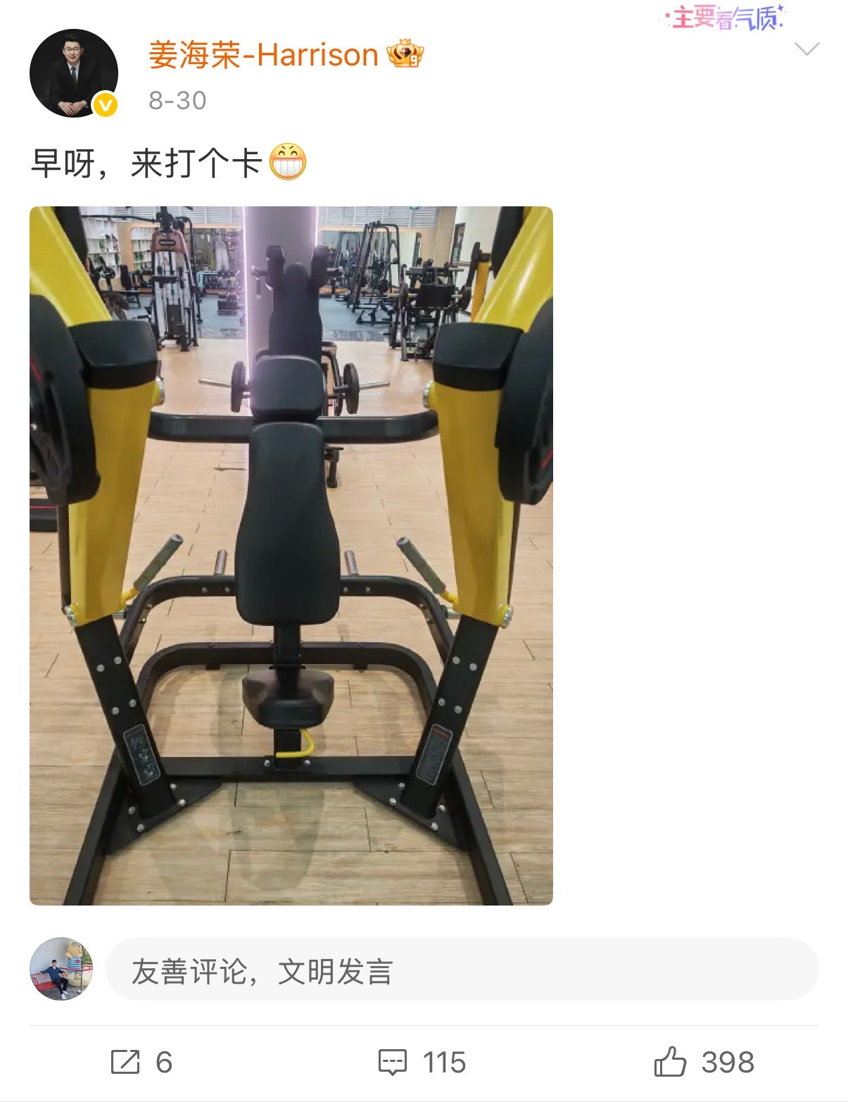 凤凰网消息，前荣耀CMO姜海荣加入长安汽车，出任旗下深蓝汽车CEO。刚去看了姜海