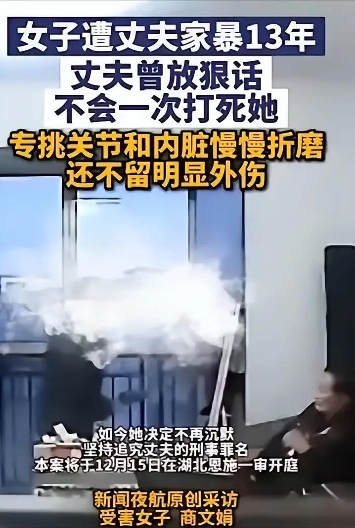 湖北施恩法院:女子被家暴13年，多次被打到尿失禁，丈夫只要不顺心就打她，直到女子