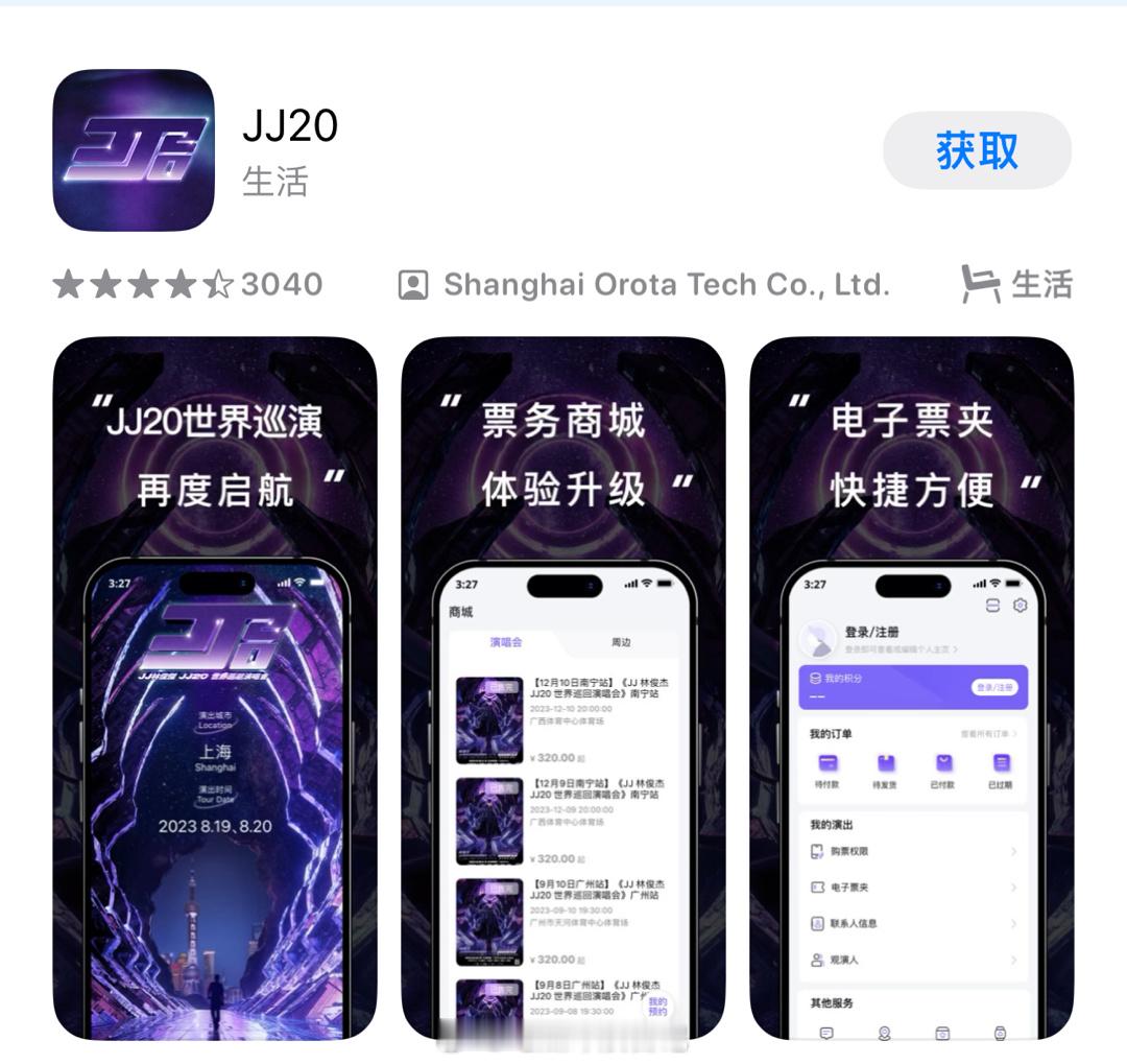 林俊杰是黄牛克星吧，演唱会买票需要绑定设备，切换设备后30天内禁止抢票，粉丝可花