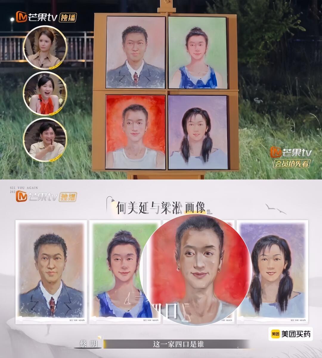 不愧是画哭麦琳的画家啊！这次的画像一出，大家都直呼：我的天啊。蔡明老师更加毒舌：