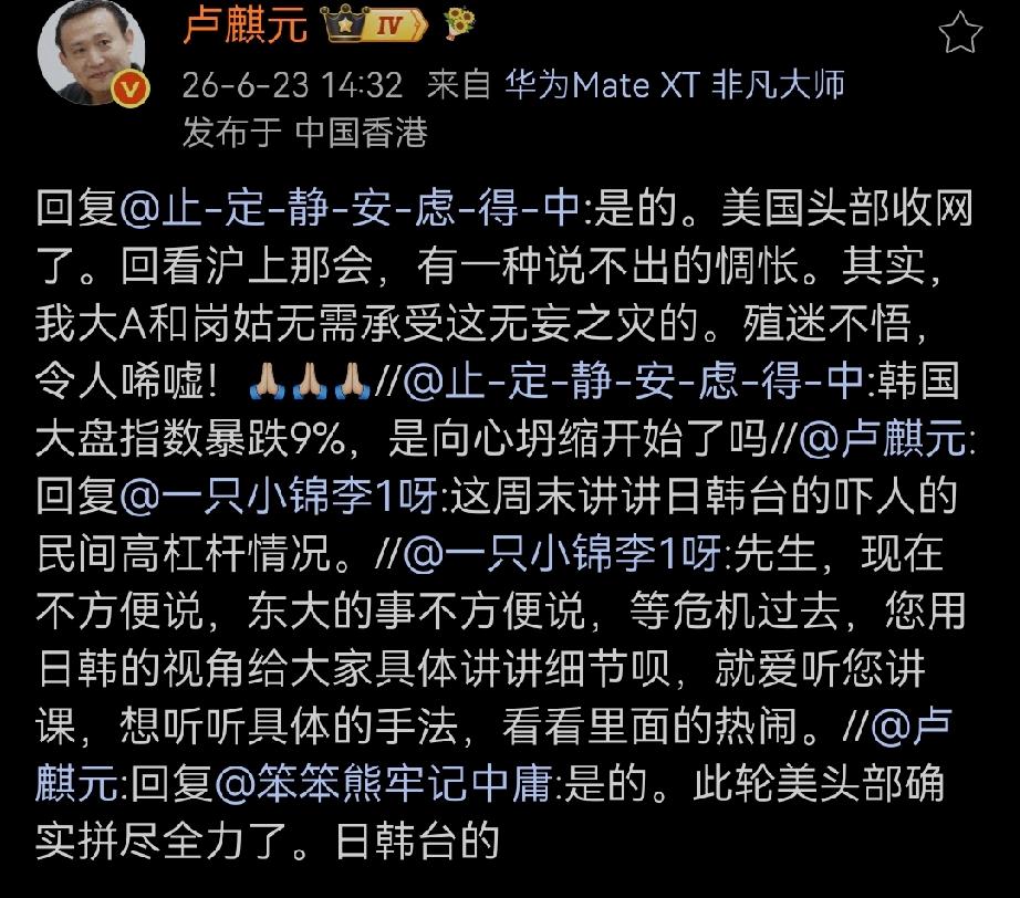 答：是的。美国头部收网了。回看沪上那会，有一种说不出的惆怅。其实，我大A和岗姑无