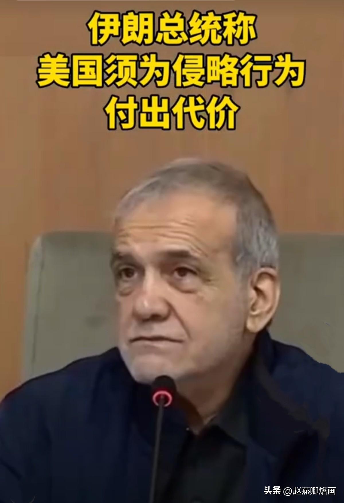 ​
2. 美国战略失算：特朗普政府受以色列影响、绕过国会开战，美国内反战、反战费