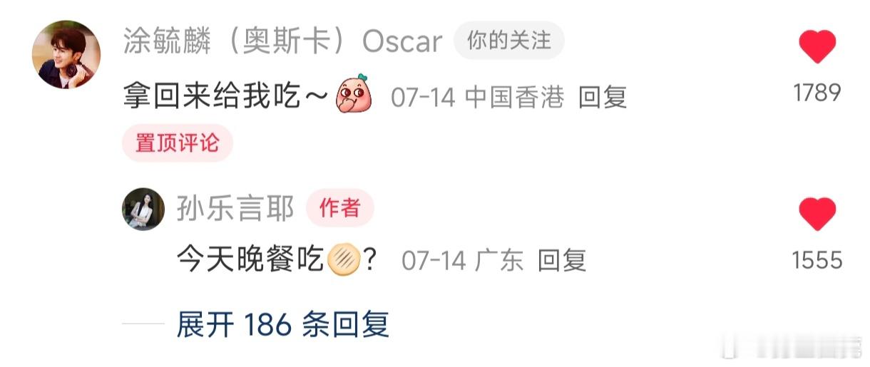 毓言cp[超话]毓言cp 2025.7.14互动 ​​​