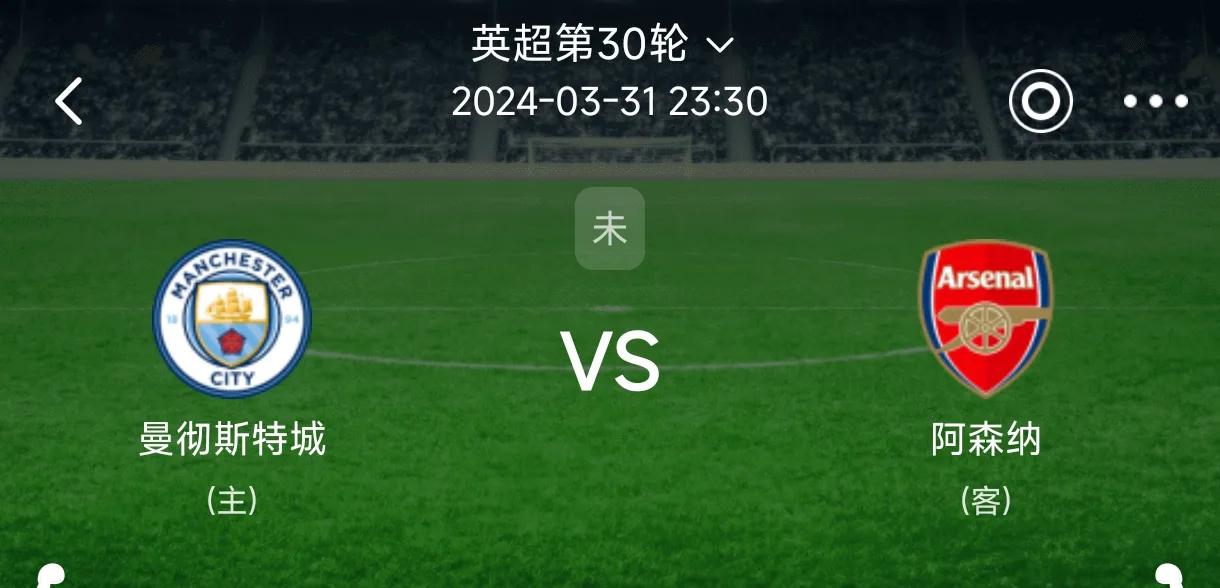 曼城VS阿森纳，瓜帅黔驴技穷？！

这个周日，又是亿万球迷的无眠之夜，北京时间3