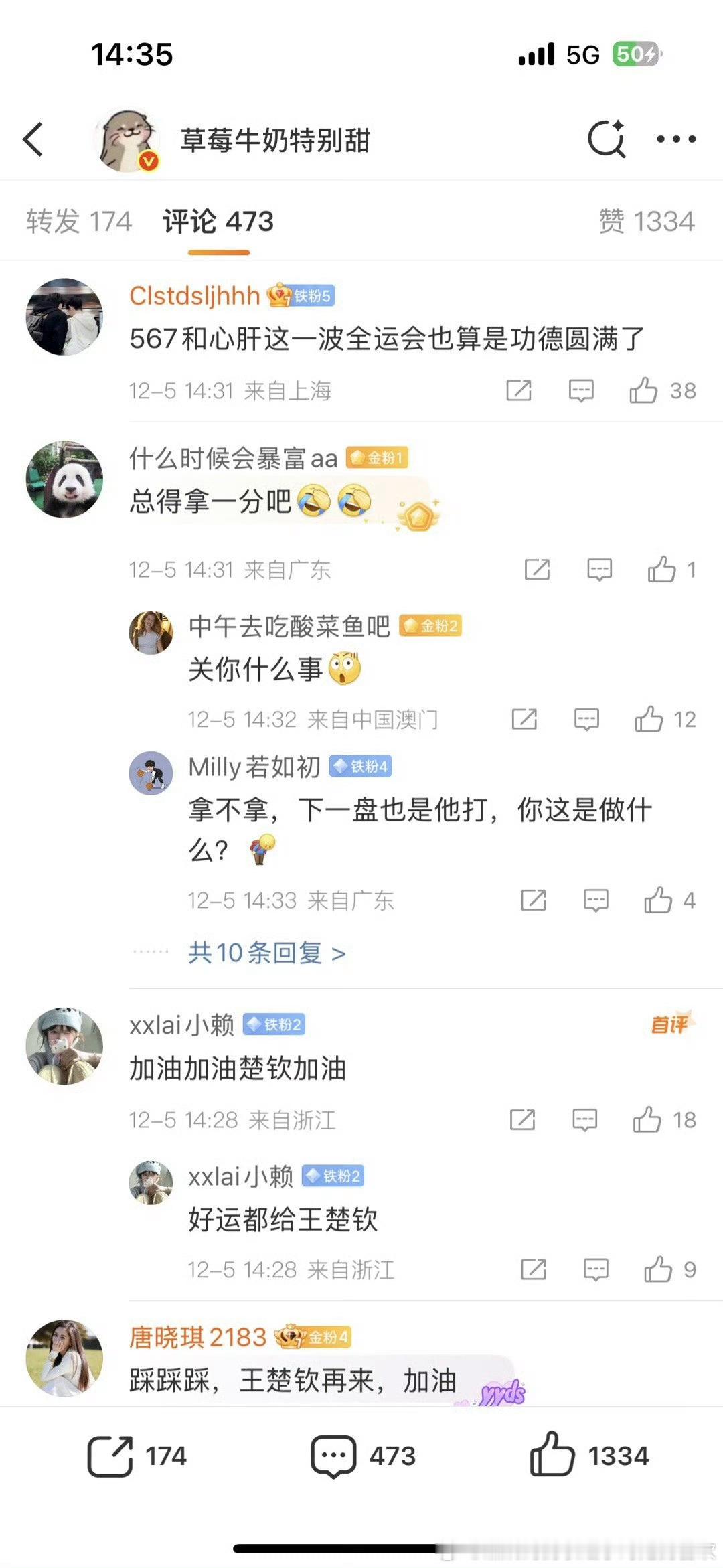 王楚钦粉丝狠起来同担都打，让王楚钦拿一分都不行了 