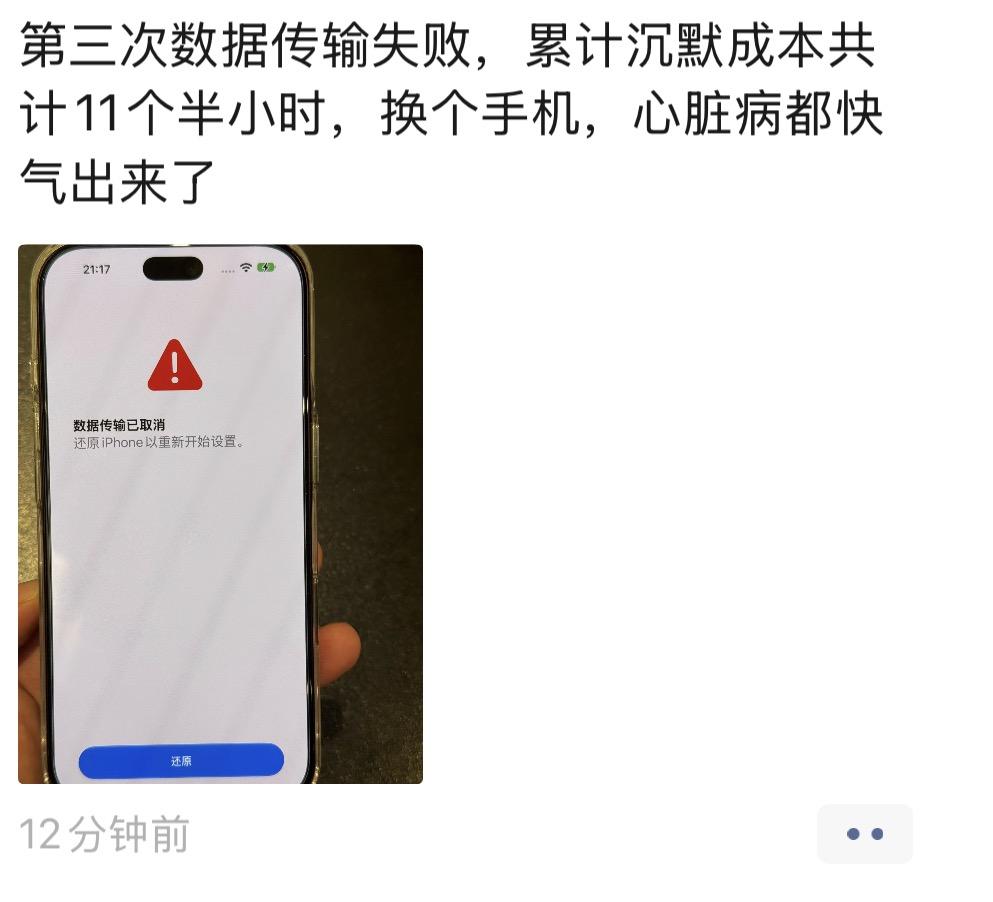 苹果手机确实有优势，但这波iPhone 18 Pro手机的问题是真不少，我朋友圈