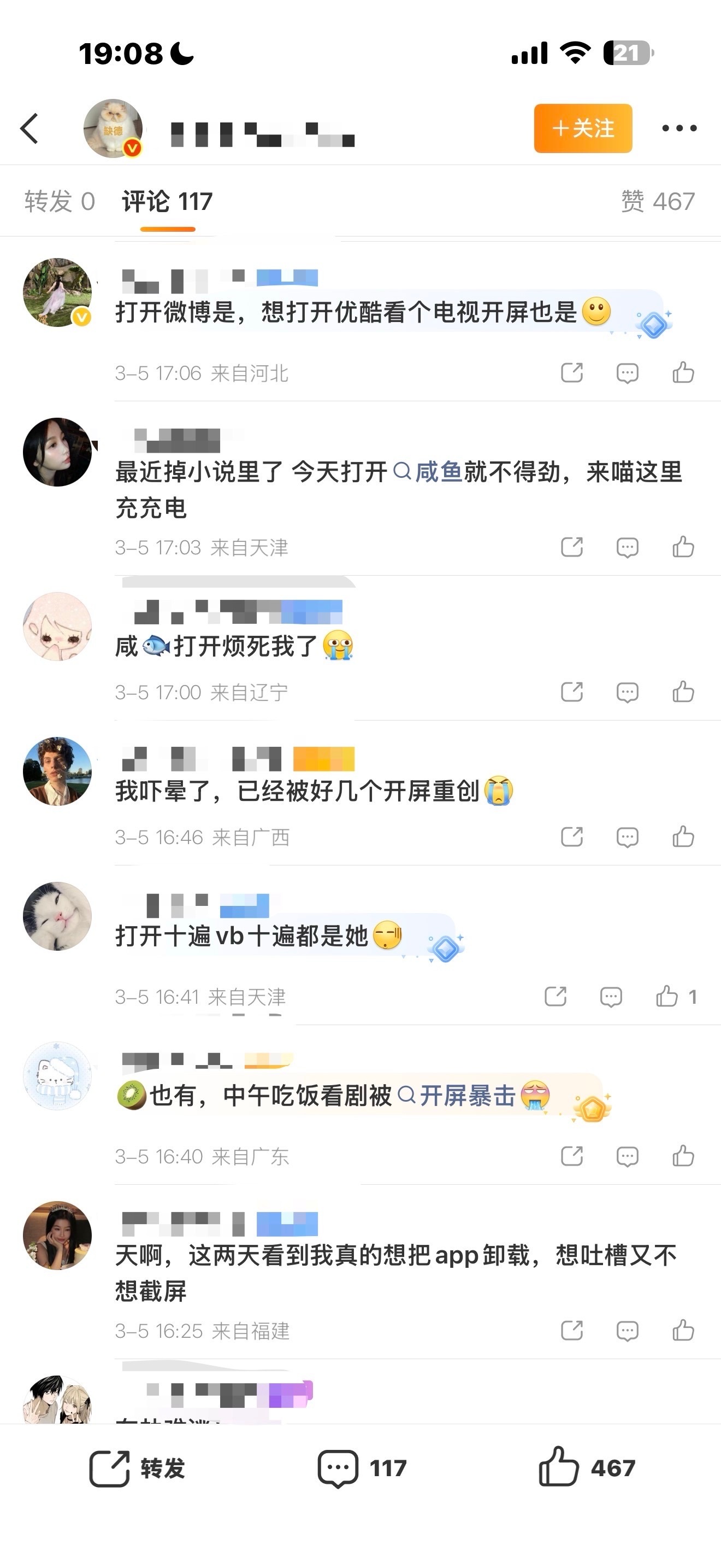 闲鱼我一点也不喜欢你 