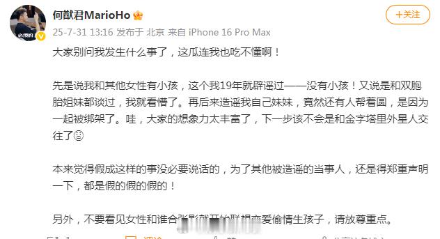 何猷君说这瓜连我也吃不懂啊何猷君 这瓜连我也吃不懂 ​​​
