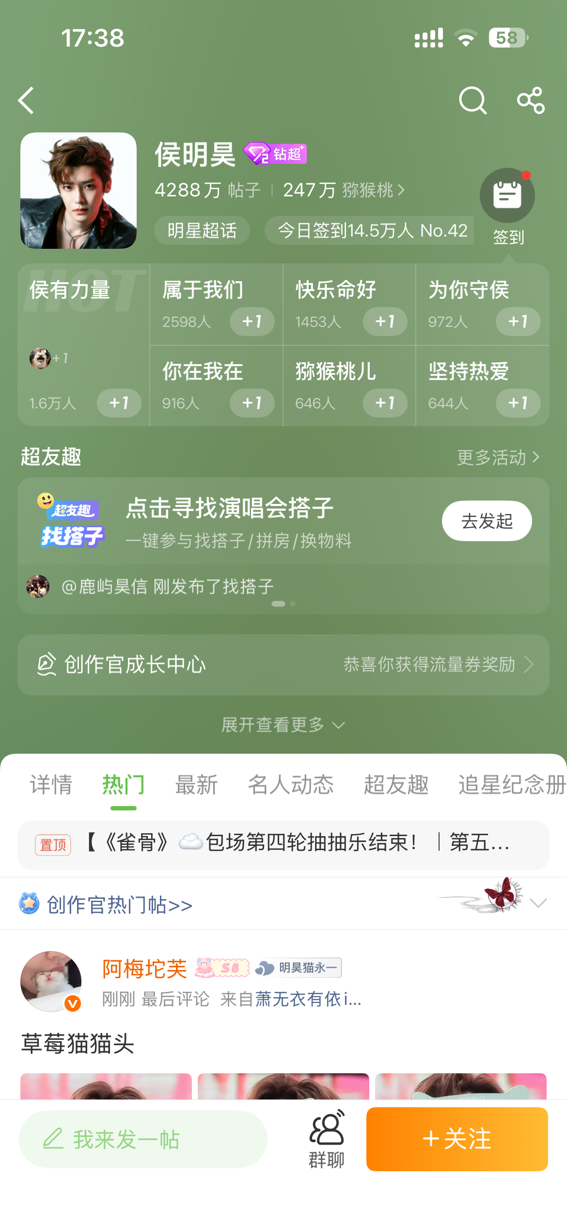 怎么还能给我取消关注了 