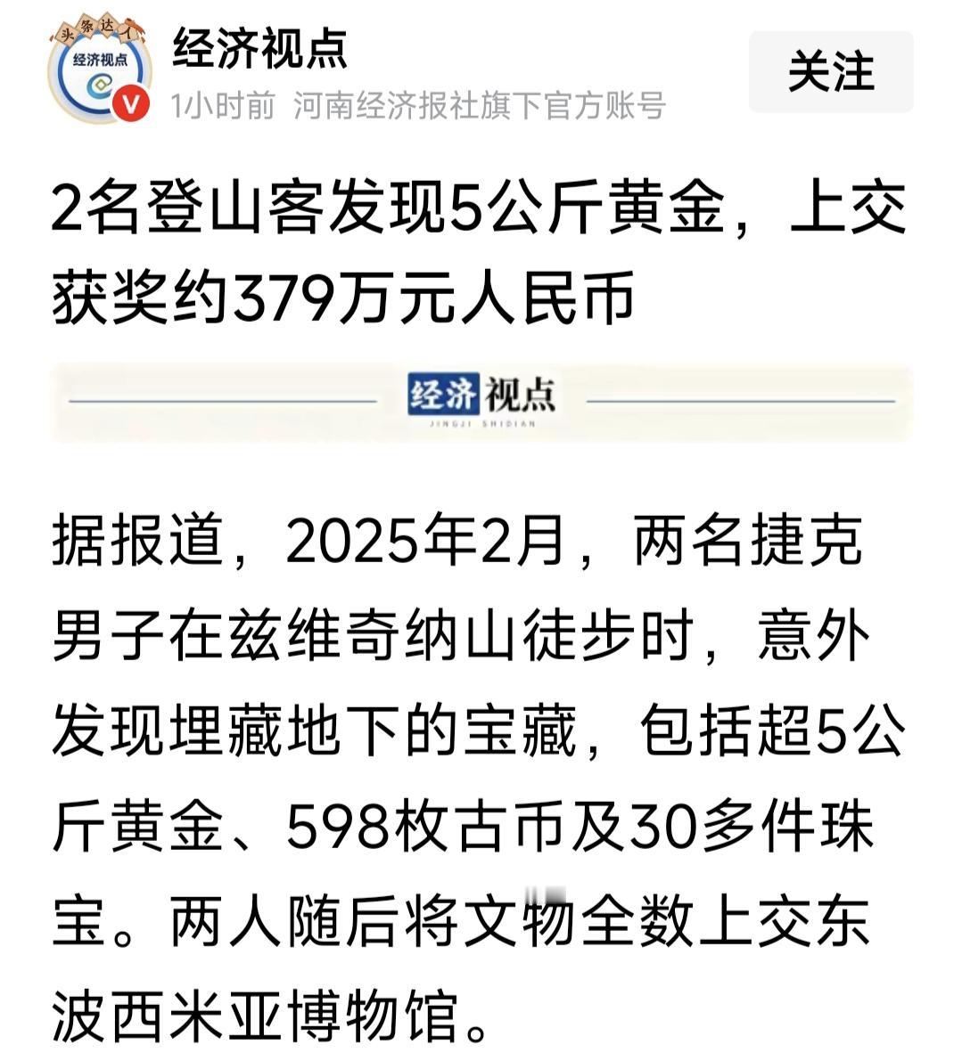 他们运气好，时气强。
这个新闻出来后，
不少人估计到这里来，
估计就开始有意识寻