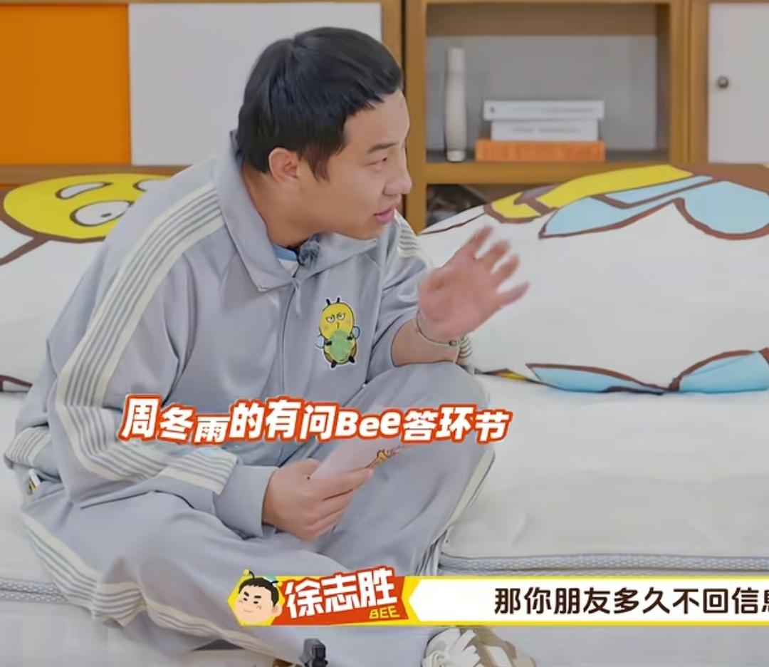 马思纯太久没有回周冬雨的消息，周冬雨心慌的不行，担心她是不是出事了！
徐志胜：“