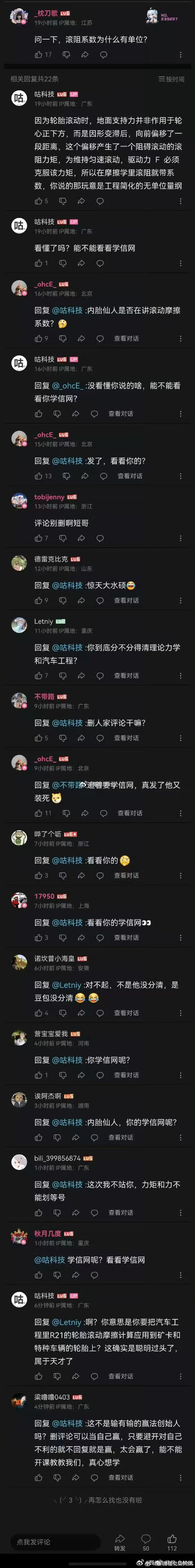 英短公公开局拷打网友学信网踢到铁板秒删对方留言但我倒是相信内胎仙人四十年卡车世家