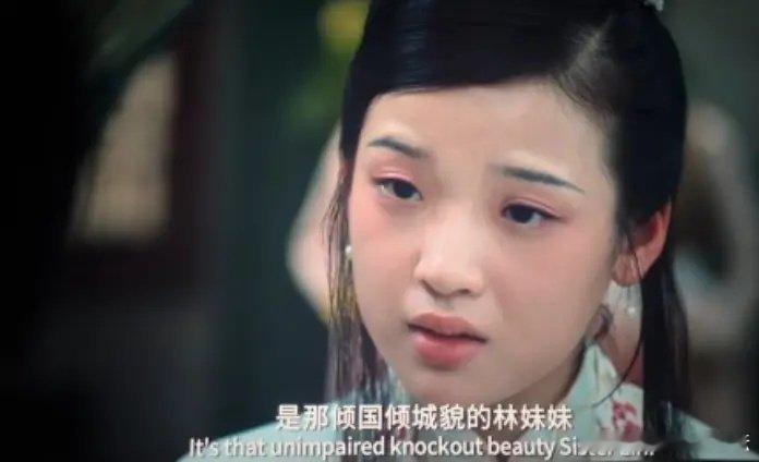 这就是那倾国倾城的林妹妹吗 ​​​