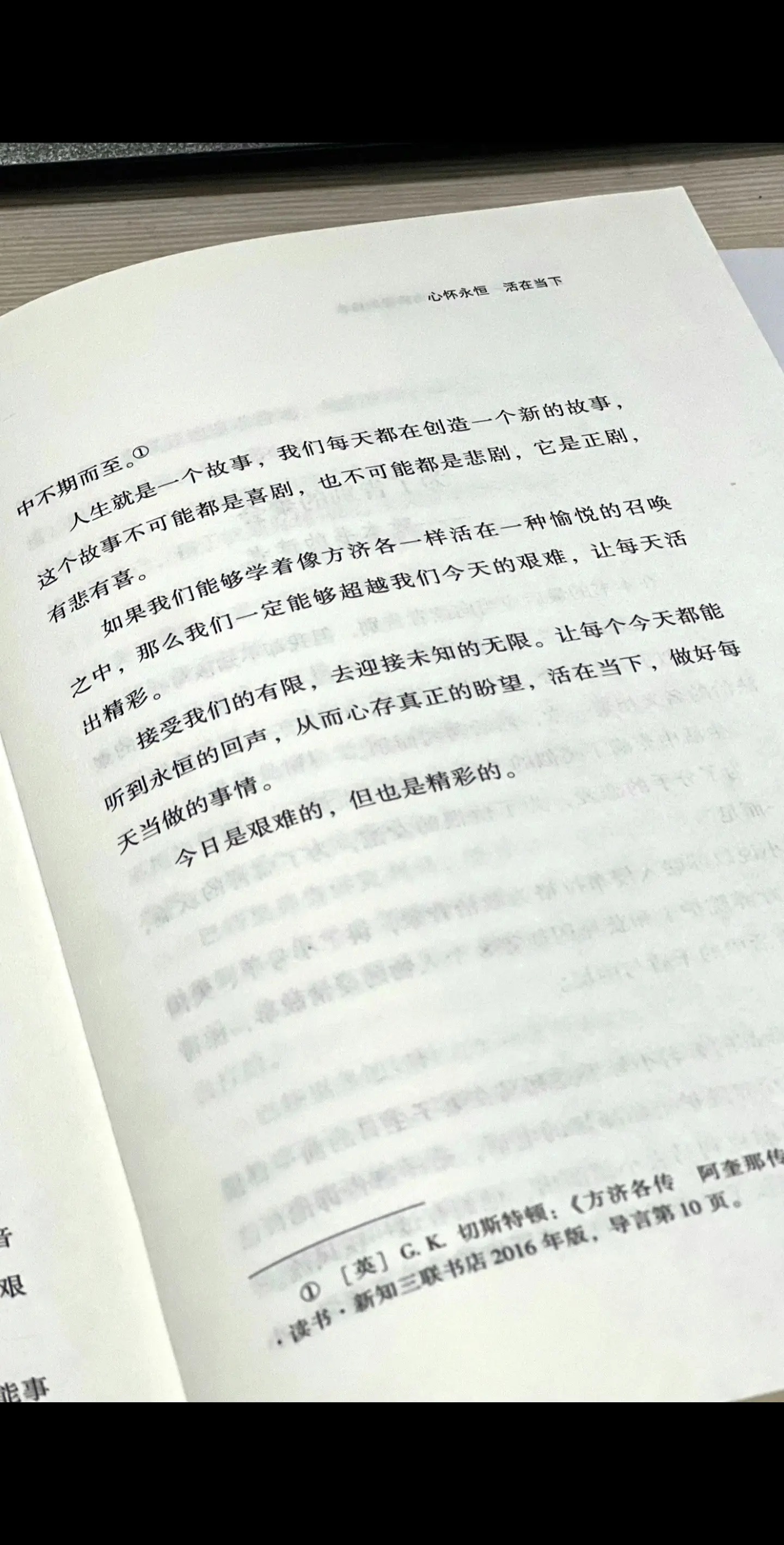 书摘