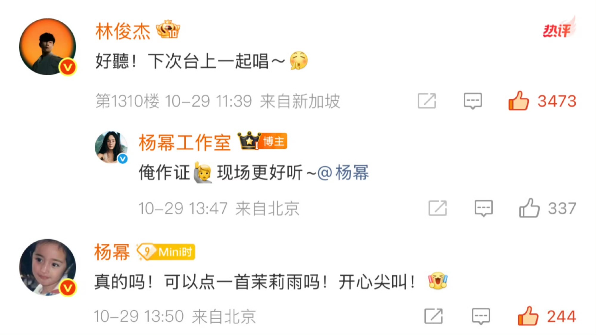 娱乐[超话]杨幂林俊杰超话等级多少杨幂和林俊杰互关了意想不到的互关！期待两个人之