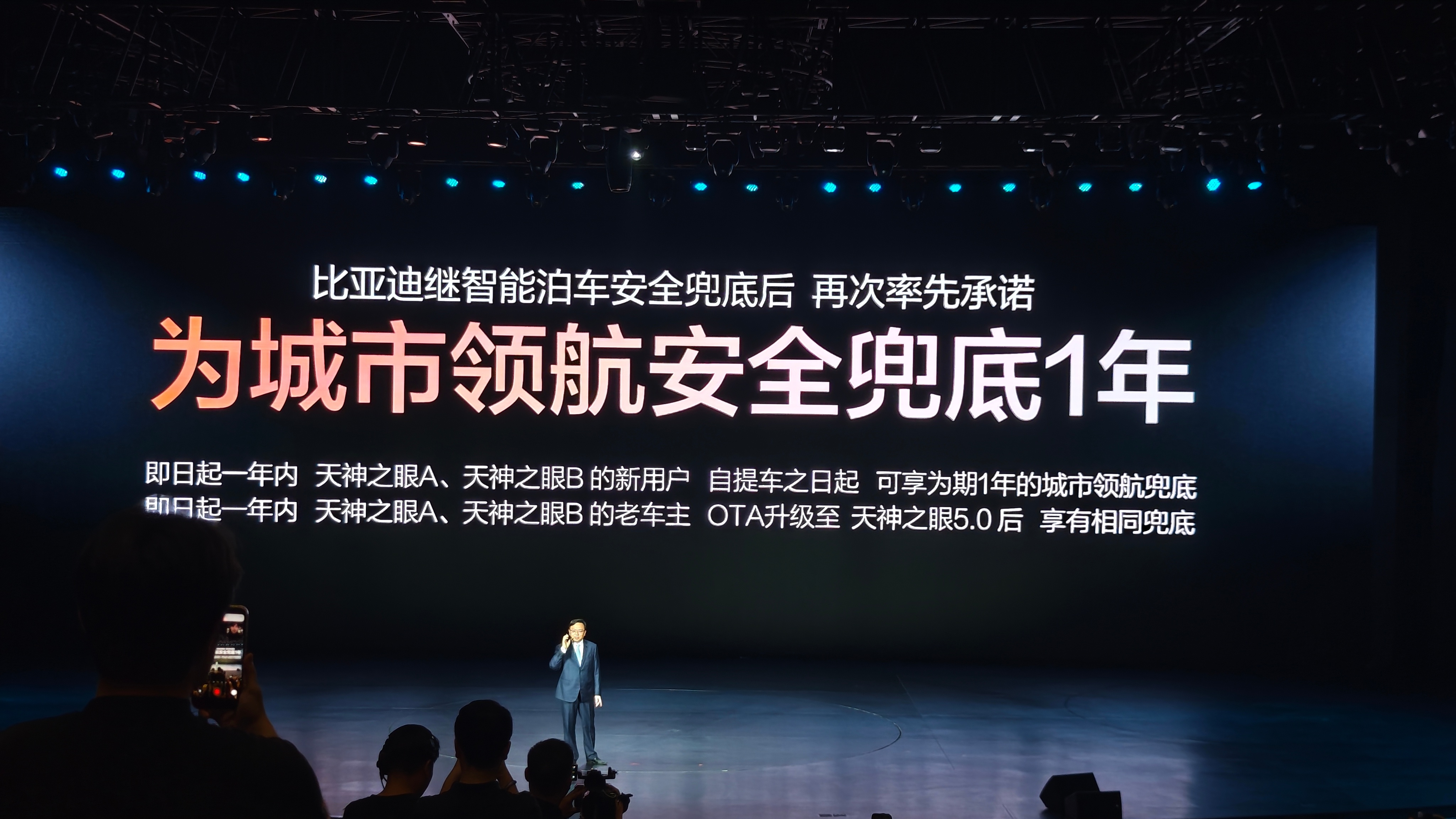 比亚迪真的迈出这一步了，官方对新老车主城市领航兜底一年，因辅助驾驶造成的损失比亚