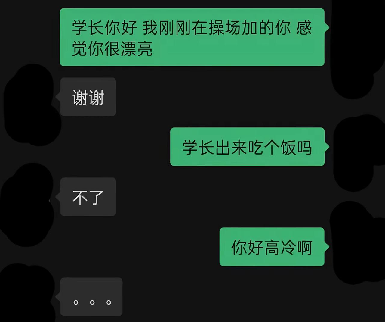 话题这不就打开了嘛聊天记录截图@🐽阿喵（破300万男仆装）