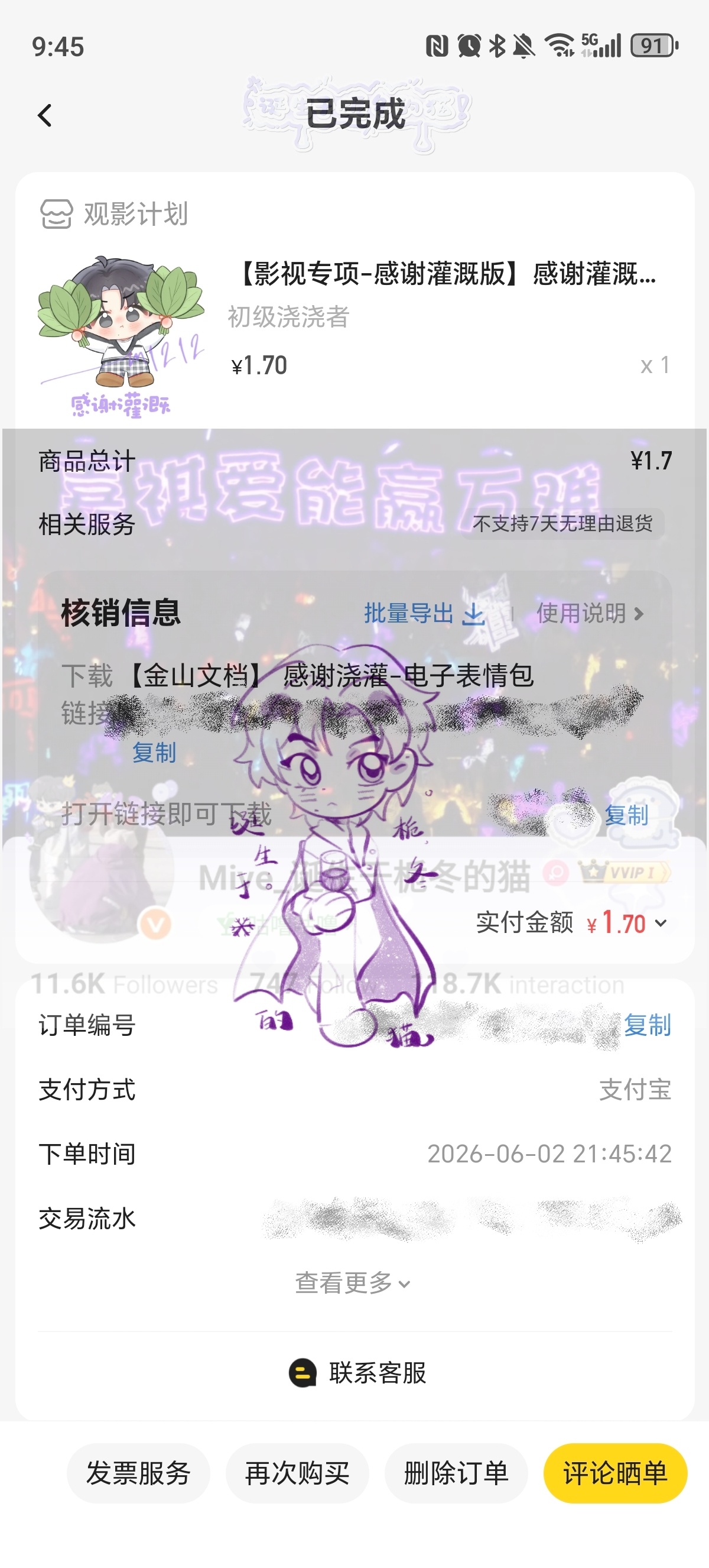 6.2  专栏 · 【做生活的浇浇者】