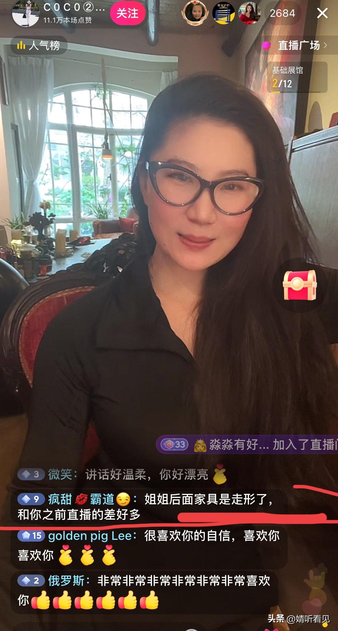 被coco的直播间笑死啦！
怪不得之前有网友说她特效开启的位置和别人不一样呢！