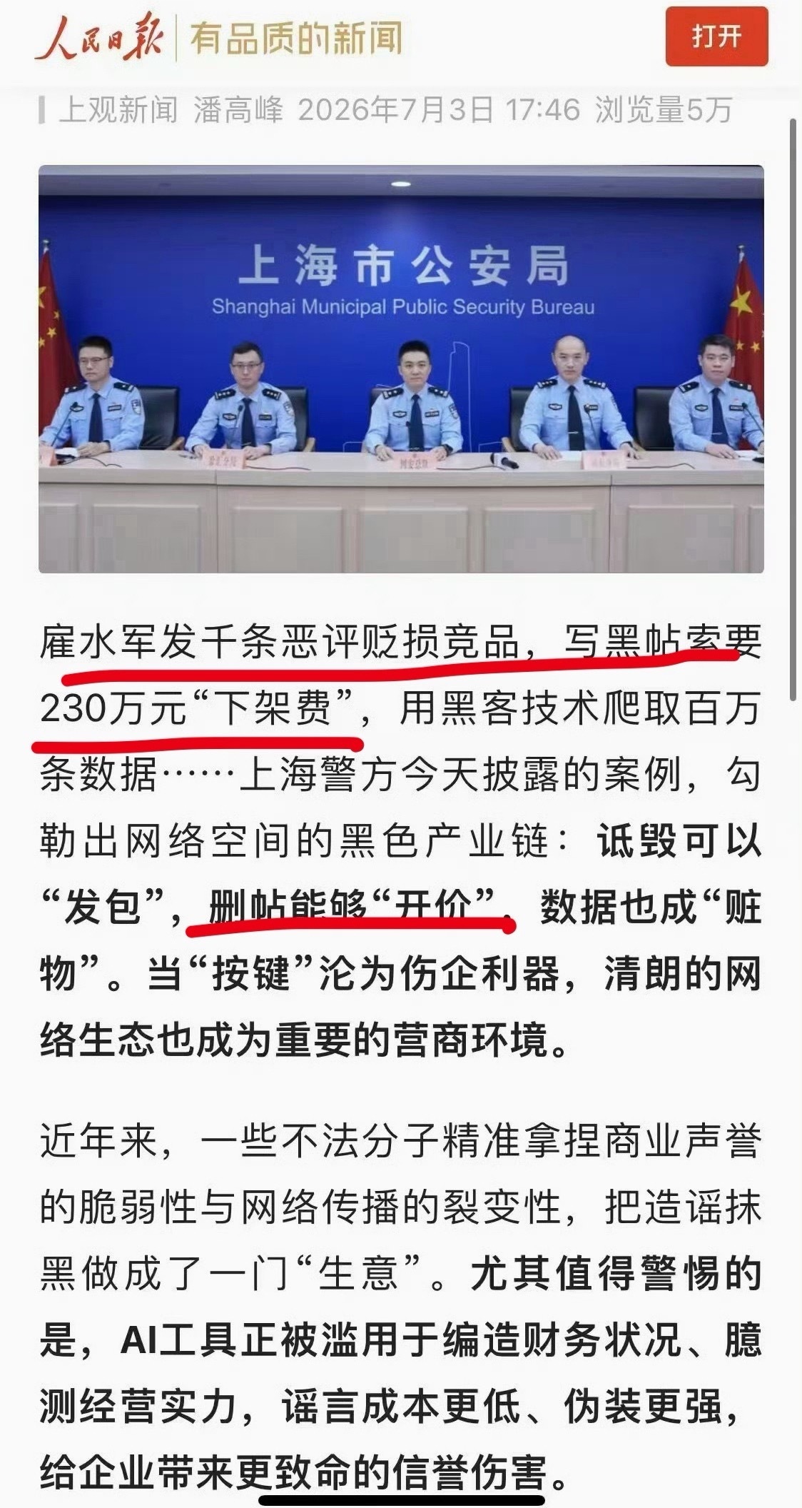 笑死我了。。。你们知道是谁吗 