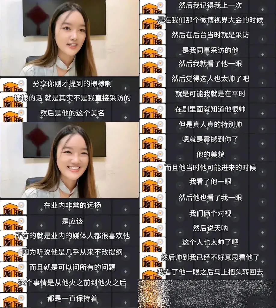 最后比拼的是品行，前两天两个九五生去KTV。
唯一可以相信的就是王鹤棣，草根无依