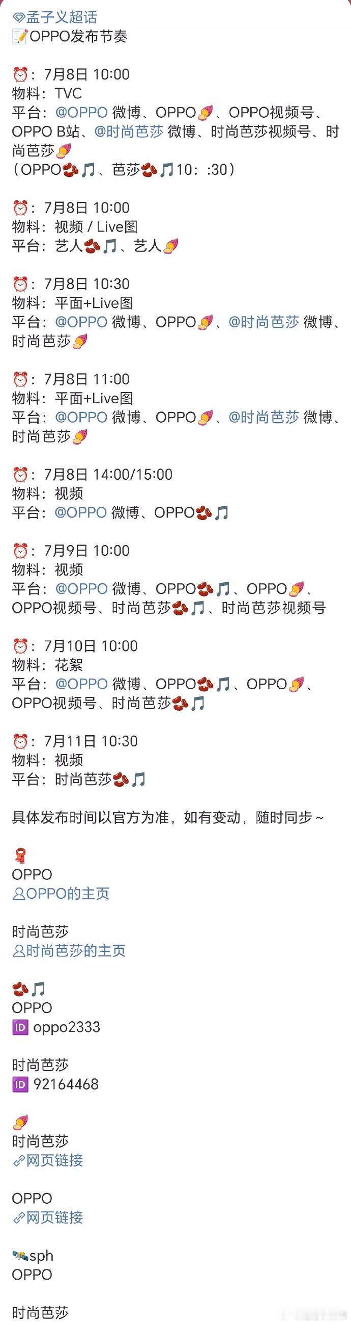 孟子义喜提新商务，国民商务超亮眼！品牌方诚意满满，期待孟子义与品牌的更多精彩碰撞