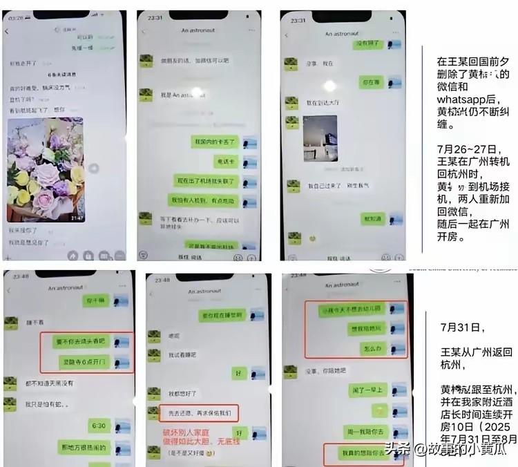 卖房送妻留学遭背叛
丈夫68页PPT曝光妻子与
华南理工大学在读博士
存在长期不