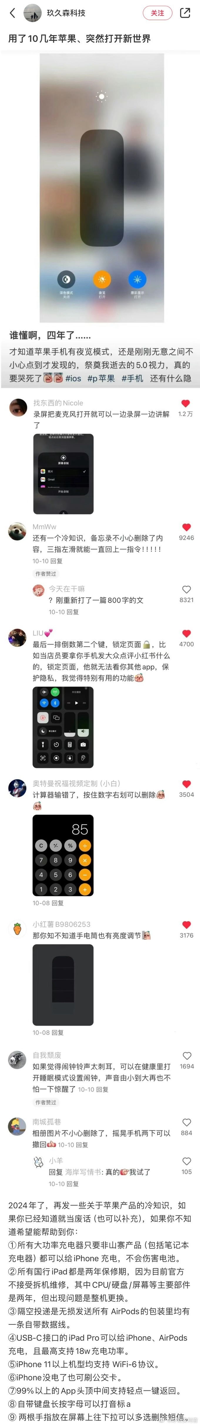 我没想到网友说得都是真的 ​​​
