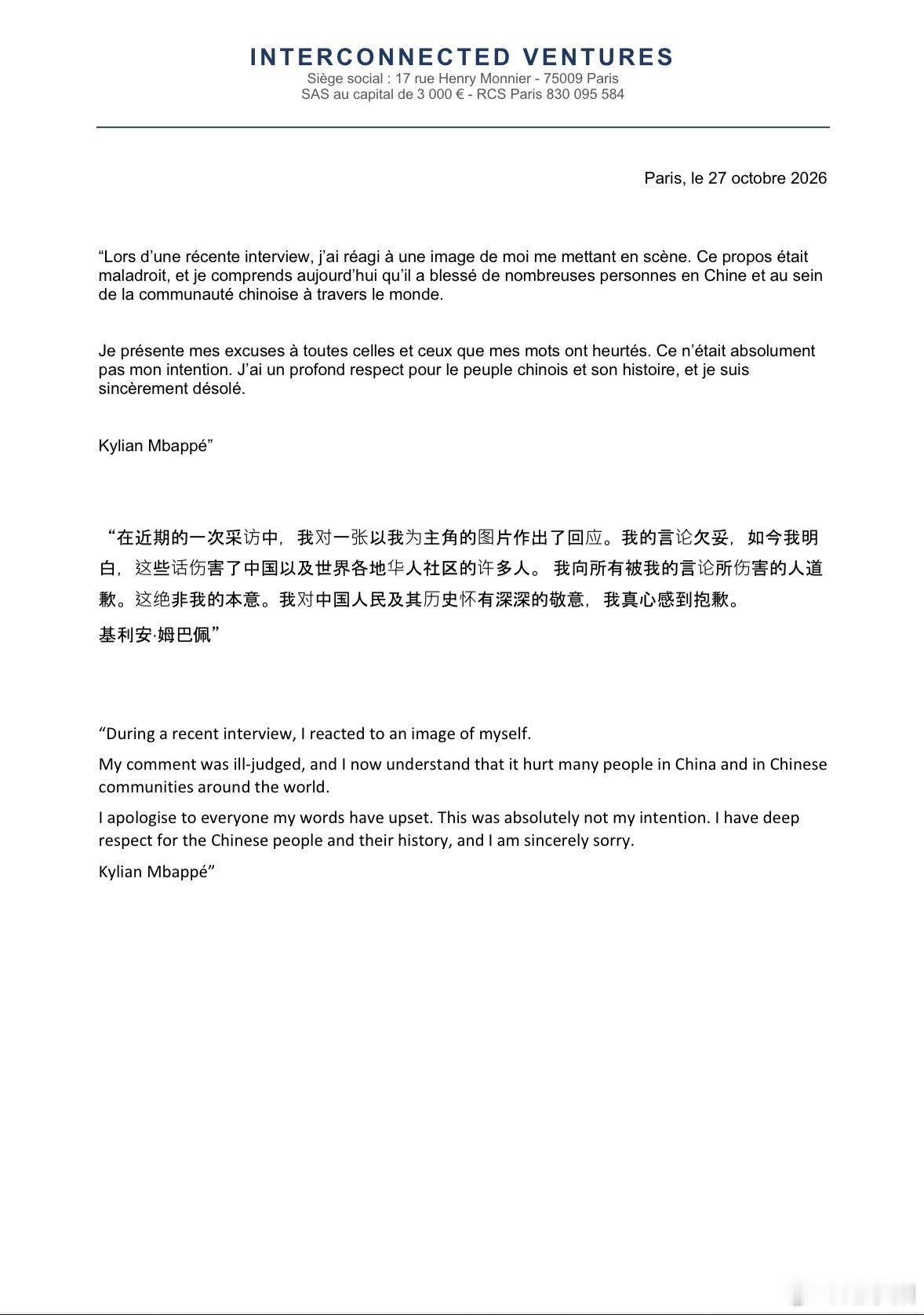 姆巴佩道歉就在刚才，中国足协发布信息，披露足协第一时间已经与皇马俱乐部进行了严正