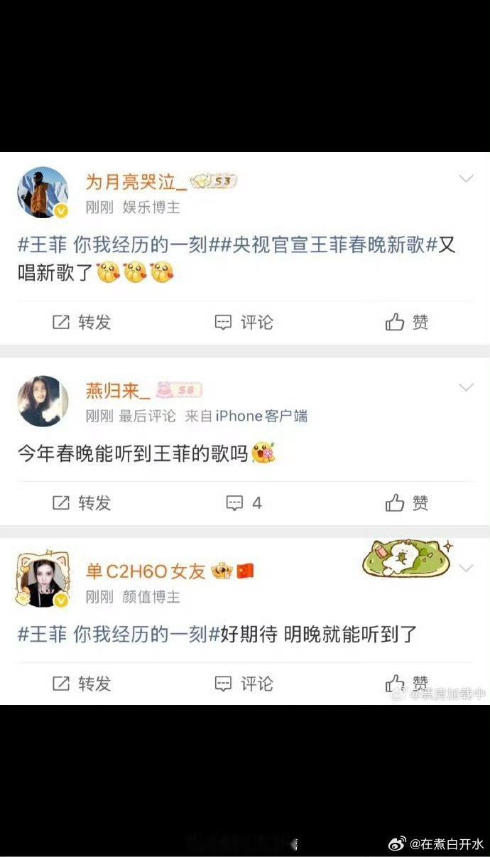 王菲凤凰传奇满屏雅俗通杀春晚这波安排太贴心，王菲的治愈嗓音配凤凰传奇的全民欢唱，