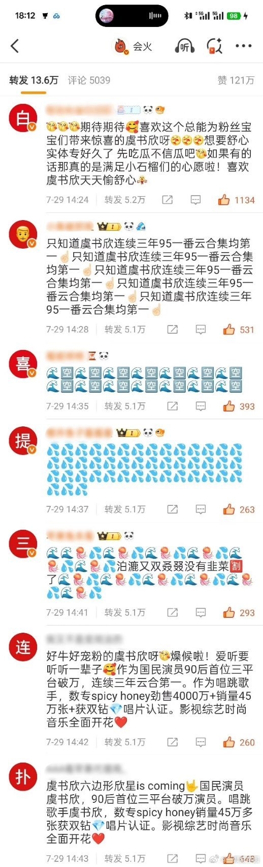 虞书欣 粉丝给鹿毛排字了！我说鹿毛图啥呢，碰瓷不成结果还被嘲[笑cry][笑cr